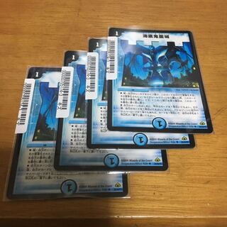 海底鬼面城　4枚