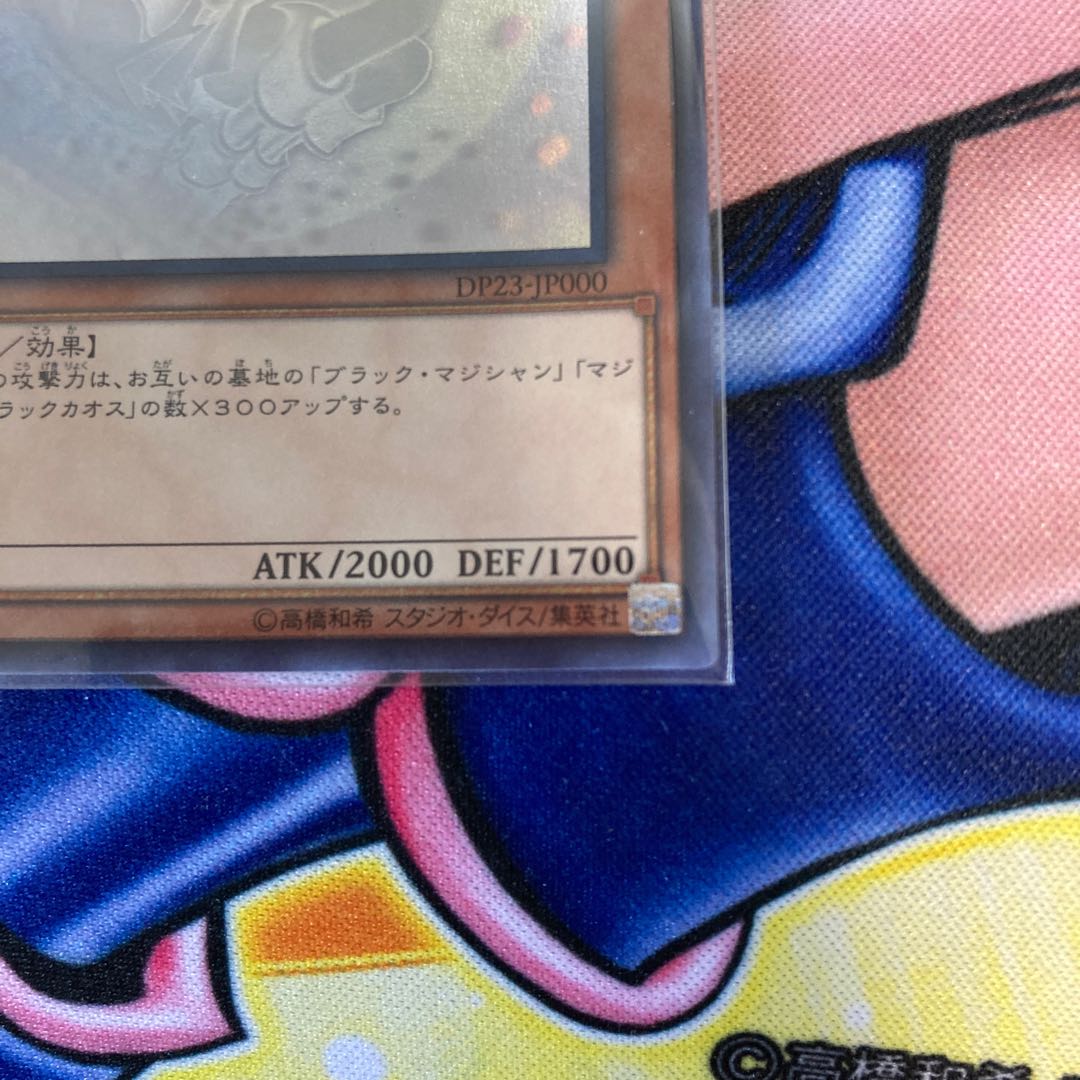 Dark Magician Girl holographic rare holo