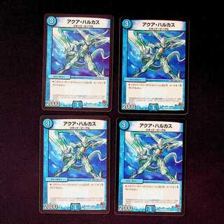 DM Aqua Hulcus(51/70) Common 4-card set