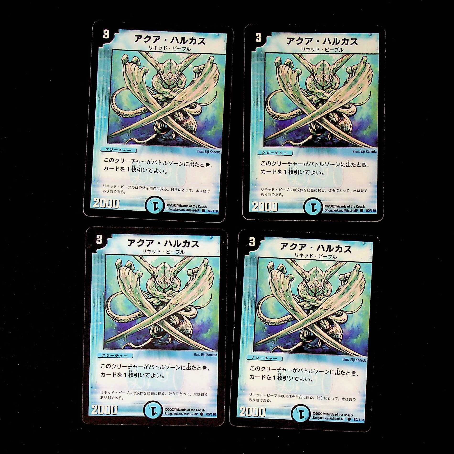 DM Aqua Hulcus(80/110) Common, set of 4 (2)