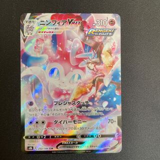 SylveonVMAX CSR