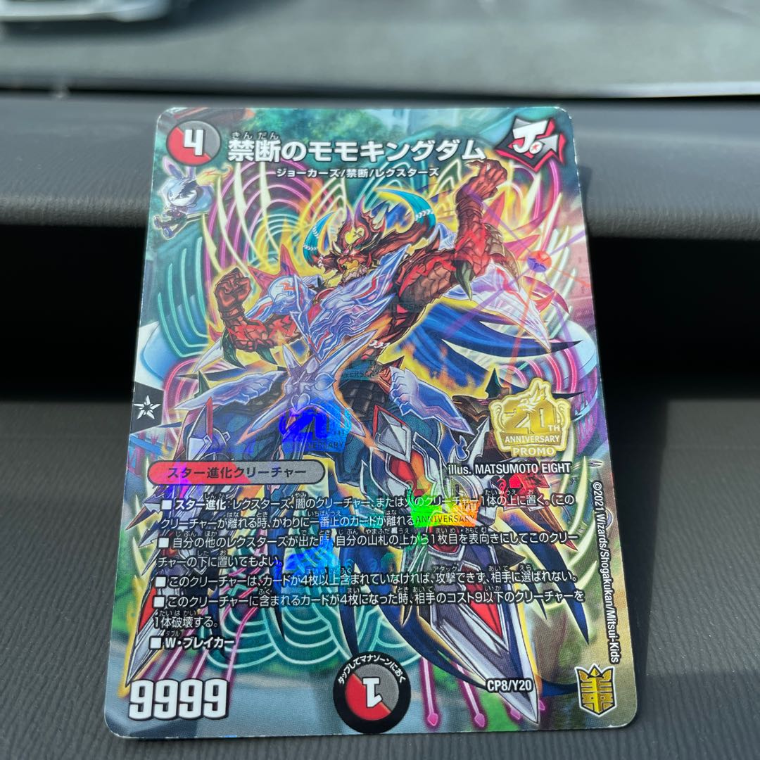 Forbidden Momo Kingdom