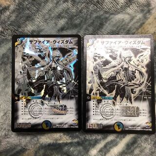 サファイアウィズダム