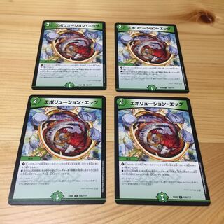 エボリューション・エッグ 4枚セット