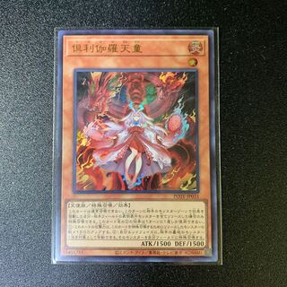 Kutsura Tendo Ultra Rare