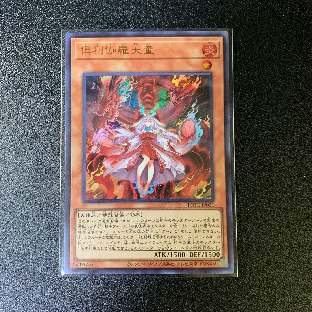 Kutsura Tendo Ultra Rare