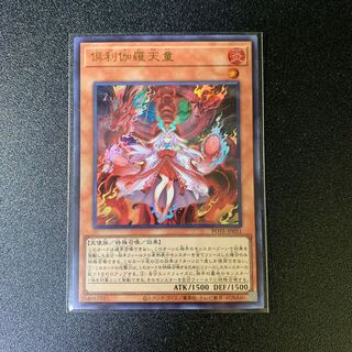 Kutsura Tendo Ultra Rare