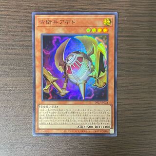 Agido the Old Guard Super Rare