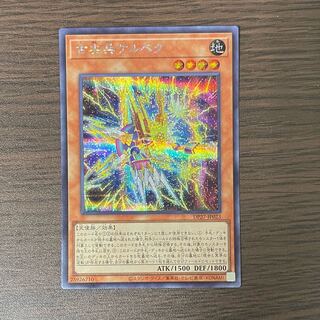 Kelbek, Old Pointed Trooper Secret Rare