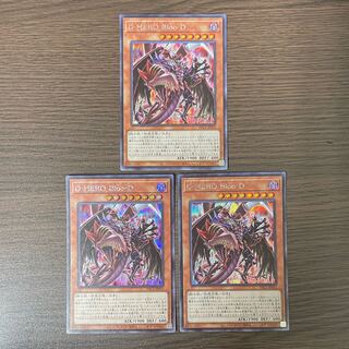 Destiny HERO - Plasma (Different Illustration Version) Secret Rare