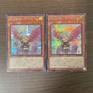 Possession-mounted - Laina Secret Rare