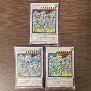 Stardust Dragon Secret Rare