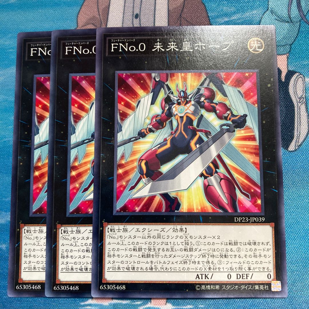 FNo.0 Future Emperor Hope Normal 3 pieces