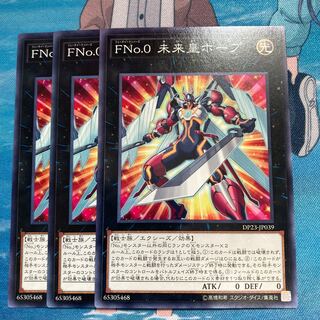 FNo.0 Future Emperor Hope Normal 3 pieces