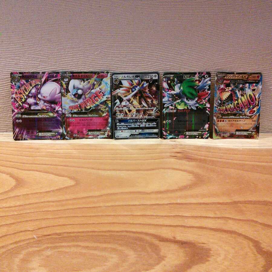 ポケモンカード引退10枚セット