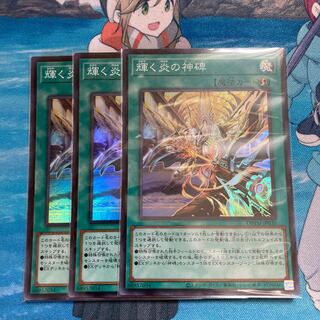 3 super rare shining Fire divine monuments.