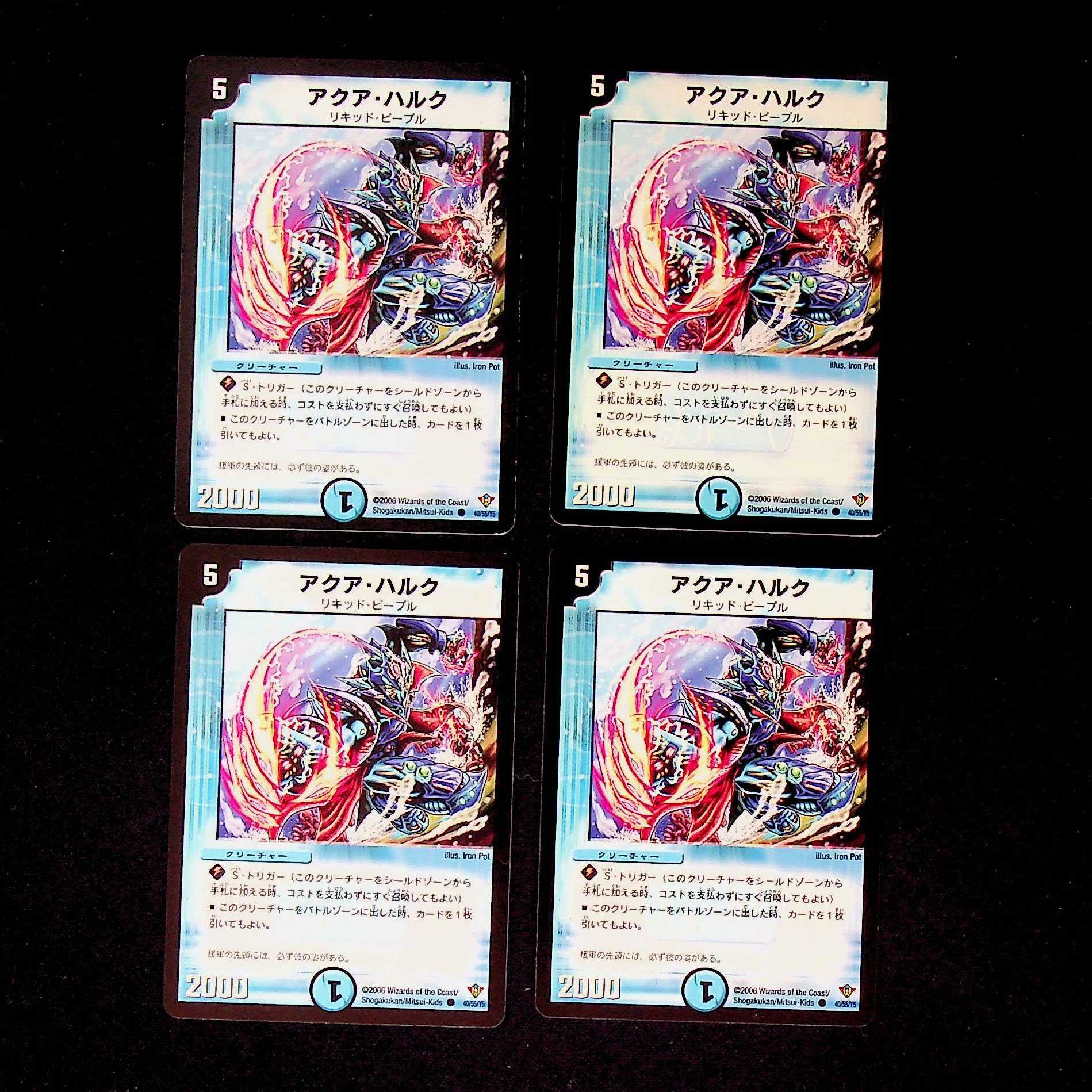 DM アクア・ハルク コモン 4枚セット