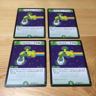 トレジャー・ナスカ 4枚セット