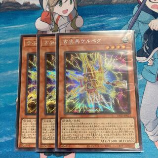 Kelbek, Old Pointed Trooper Secret Rare 3 copies