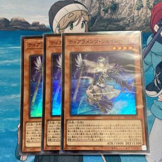 Tiaraments Shaylane Super Rare 3 copies