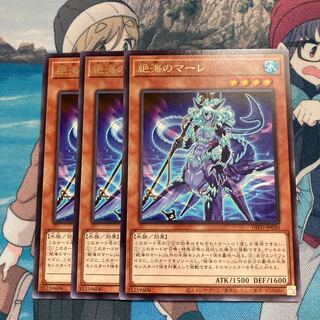 絶海のマーレ レア　3枚