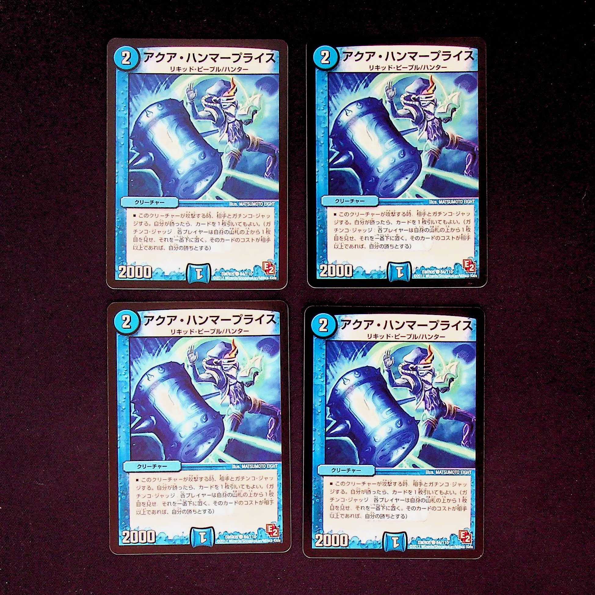 DM Aqua Hammer Price Common, set of 4 (1)