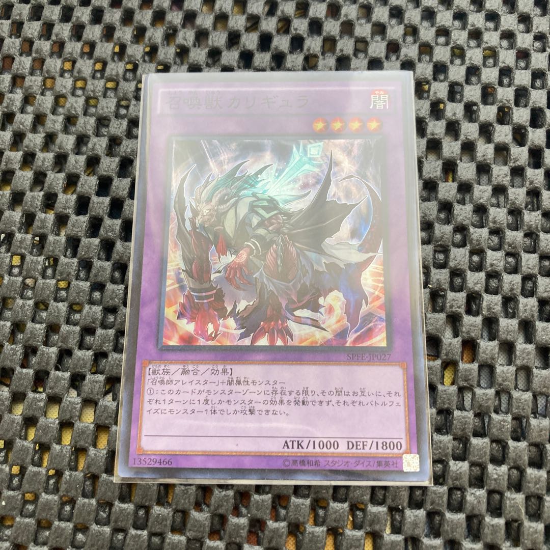 Invoked Caliga Other