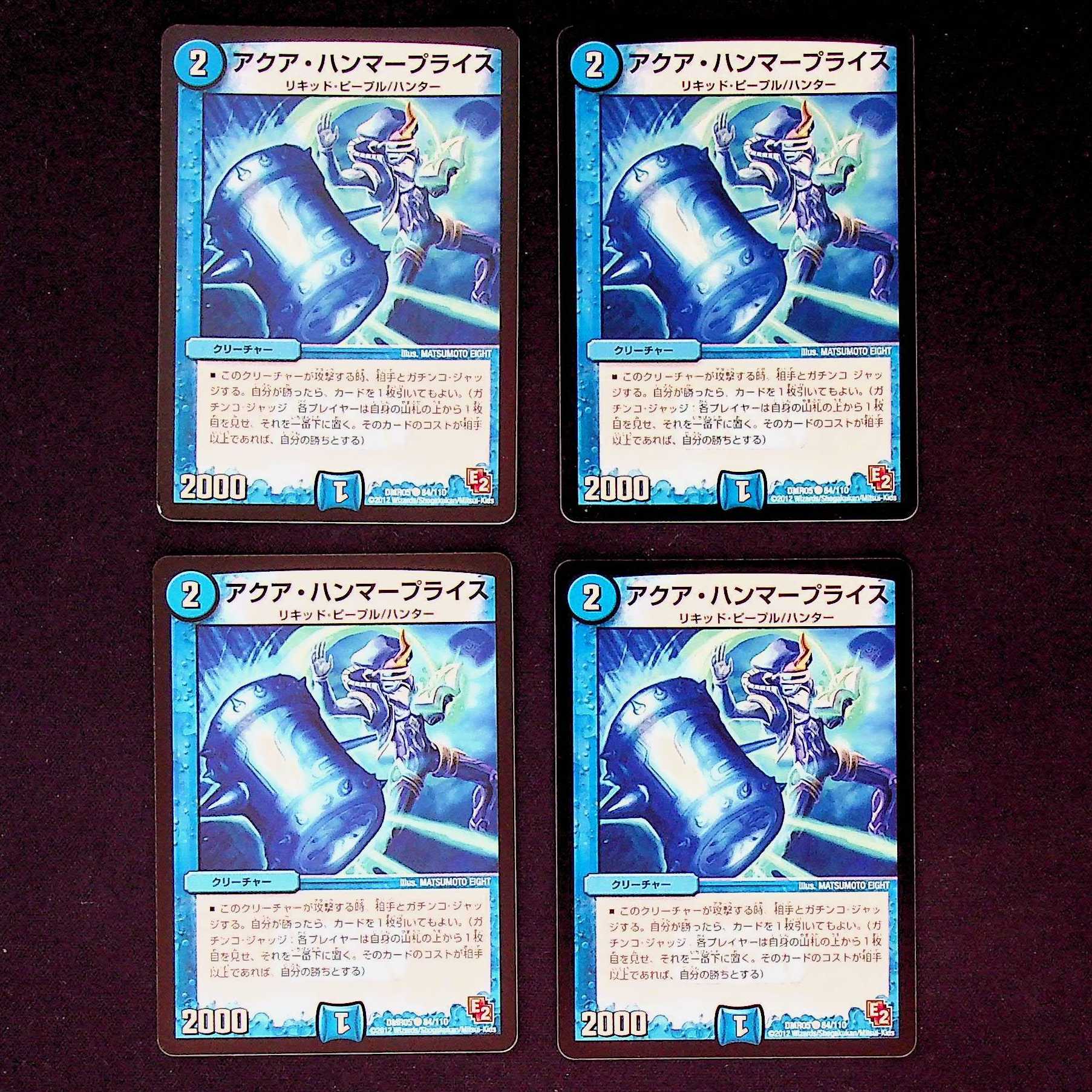 DM Aqua Hammer Price Common, set of 4 (2)