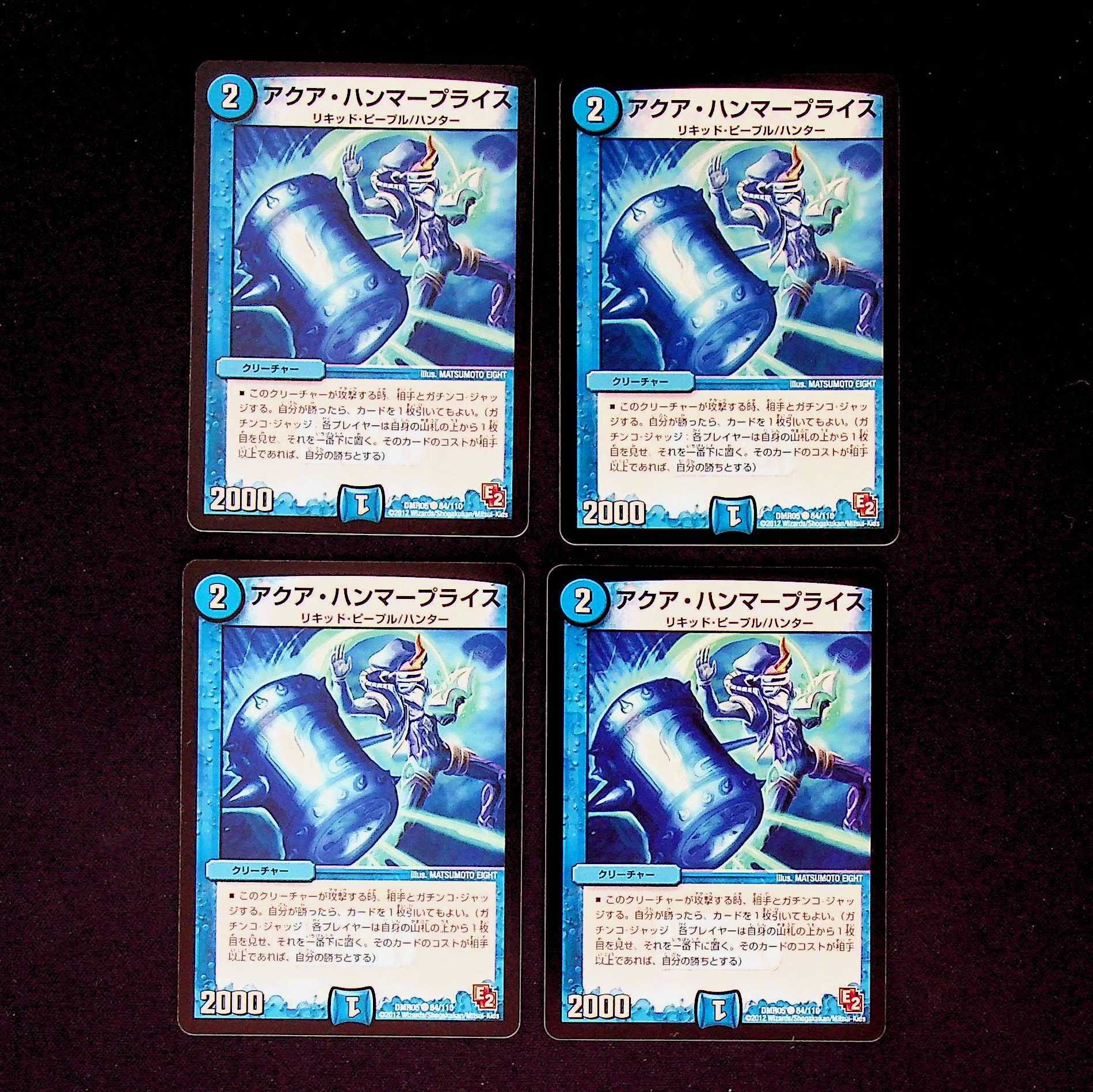 DM Aqua Hammer Price Common, set of 4 (3)