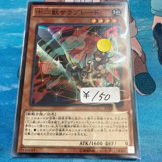 Zoodiac Thoroughblade Super Rare 1 copy Special Price