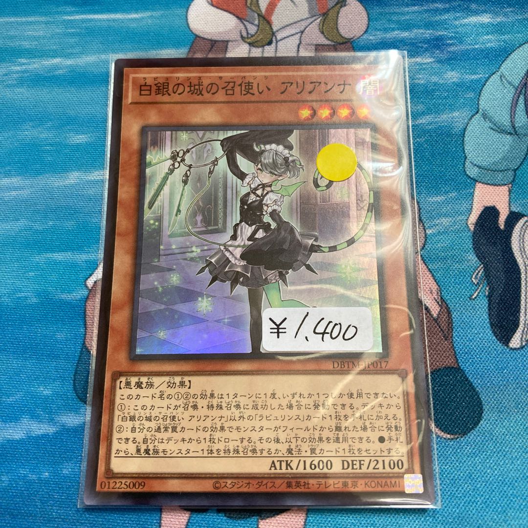 Arianna, the servant of the White Silver Castle, Super Rare, 1 copy, special price.