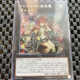 Traptrix Allomerus Secret Rare