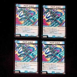 DM Aqua Hills Common, set of 4 (1)