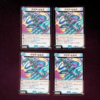 DM Aqua Hills Common, set of 4 (2)