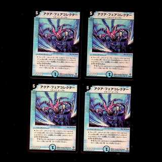 DM Aqua Fair Collector Uncommon, set of 4 (1)