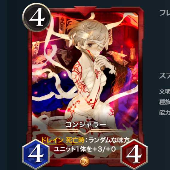 コンジャラー ２枚