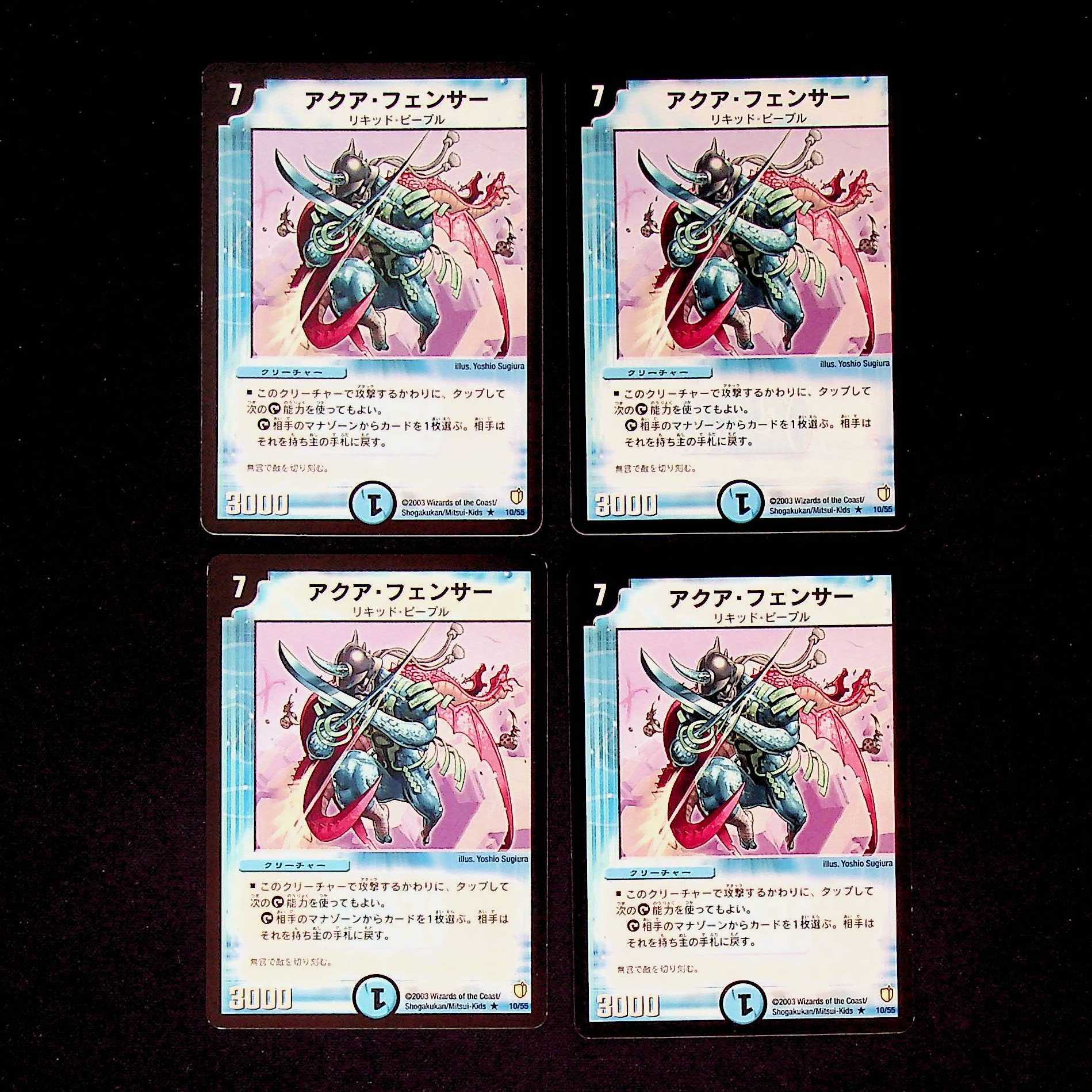 DM Aqua Fencer Rare, set of 4