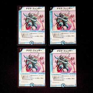 DM Aqua Fencer Rare, set of 4