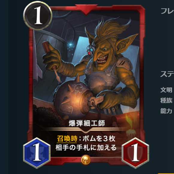 爆弾細工師 ２枚