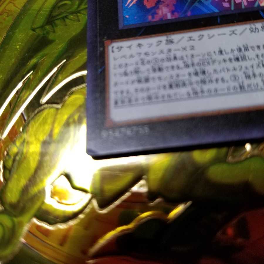 Number 89: Diablosis the Mind Hacker Ultra Rare