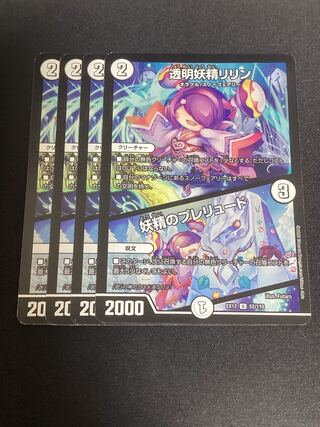 Lilyn the Invisible Fairy｜Fairy Prelude