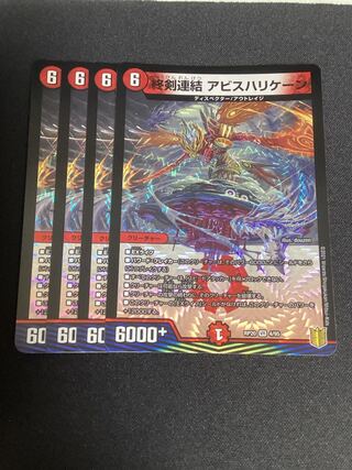 End Sword Consolidated Abyss Hurricane