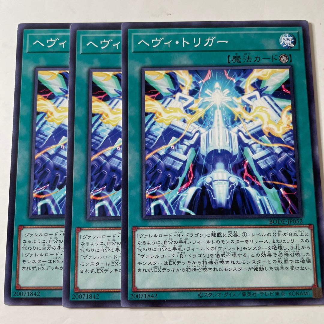 5641 ヘヴィ・トリガー ノーマル JP052