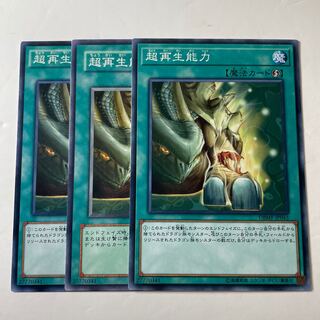 5642 Super Rejuvenation ☆7572