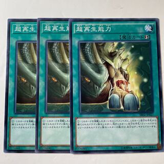 5644 Super Rejuvenation ☆7574