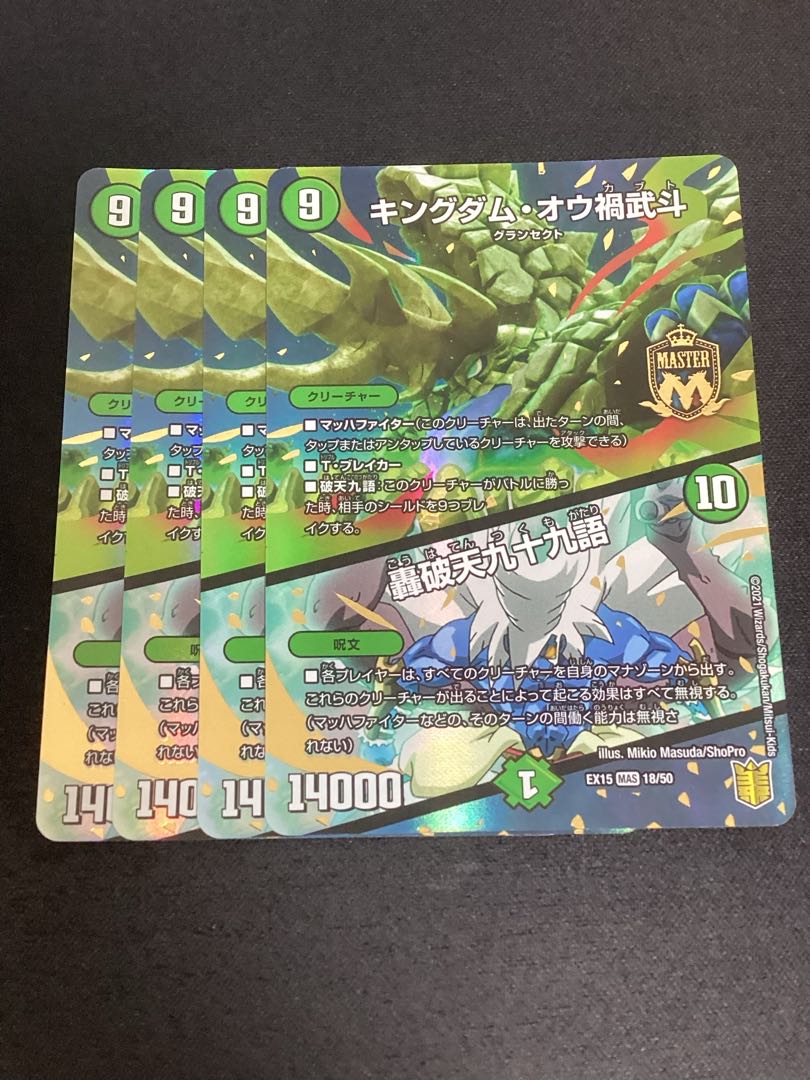 Kingdom Ou Disaster Martial Arts｜Roding Break Heaven 99 Words