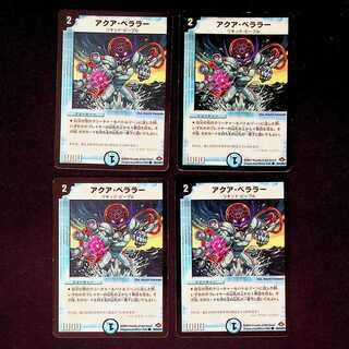 DM Aqua Bellara Common, set of 4 (1)