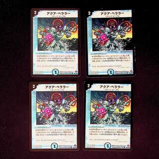 DM Aqua Bellarer Common, set of 4 (2)