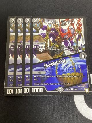 ROUSSEAU MONTES｜Law and Contract Weighing