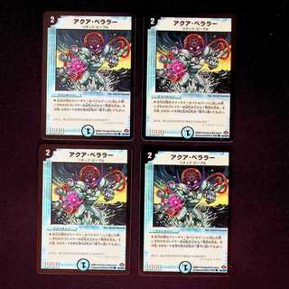 DM Aqua Bellarer Common, set of 4 (4)